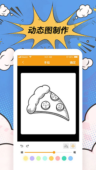 手機P圖神器APP
