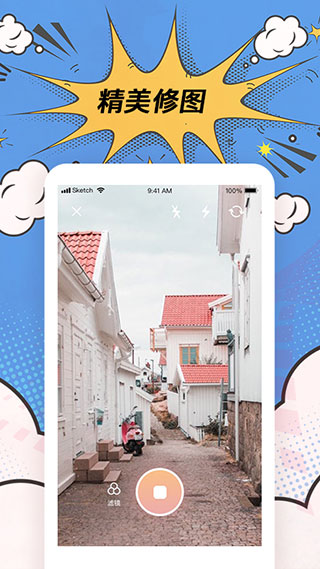 手機P圖神器APP
