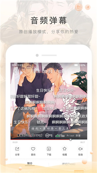 貓耳FM