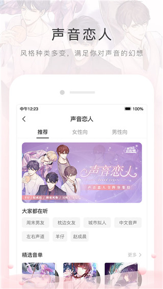貓耳FM