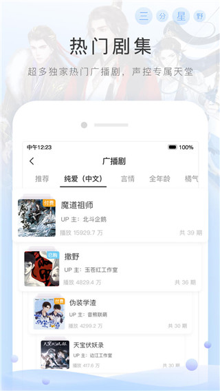 貓耳FM