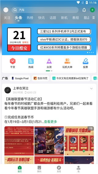 酷市場(chǎng)app下載安裝