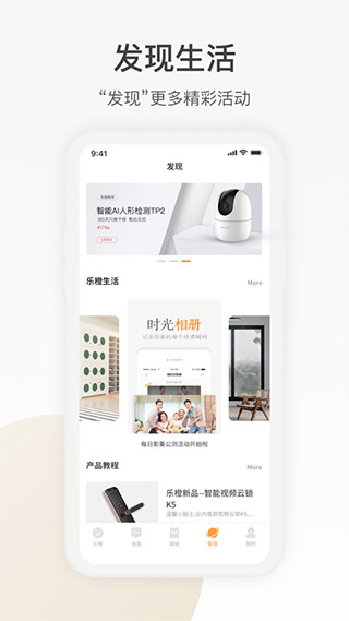 樂橙監控蘋果app
