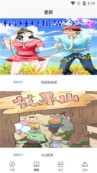 二次元漫畫app官方下載