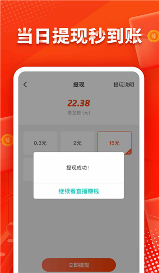 安卓手機映客直播