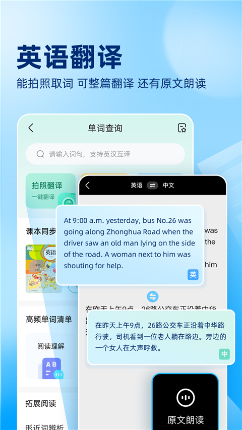 作業(yè)幫拍照解題100分
