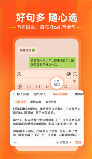 搜狗手機(jī)輸入法