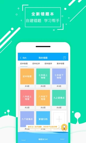 化學(xué)大師APP
