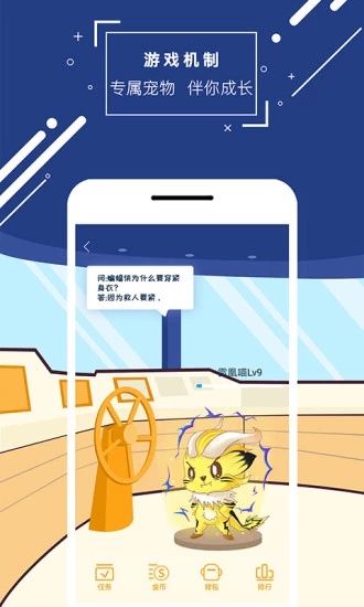 化學(xué)大師APP