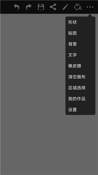 涂鴉畫圖APP