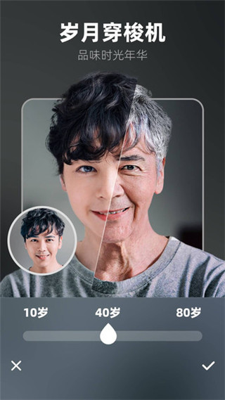 奇妙P圖APP