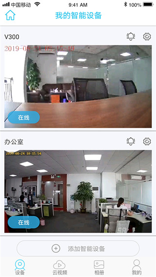 UBox監控APP