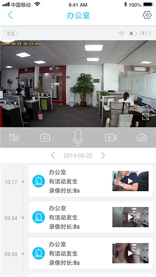 UBox監控APP