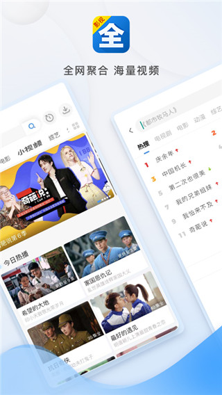 影視大全純凈版