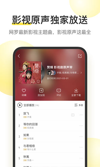 酷我音樂官方最新版
