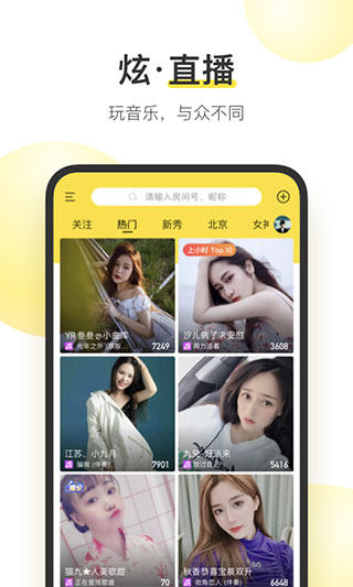 酷我音樂官方最新版