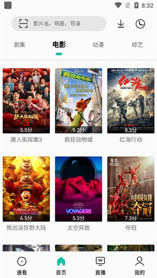 易看pro影視官方版下載無廣告