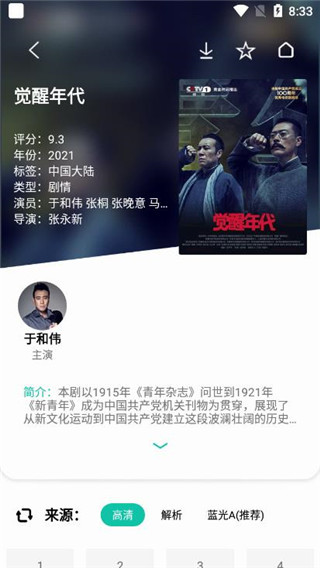 易看pro影視官方版下載無廣告