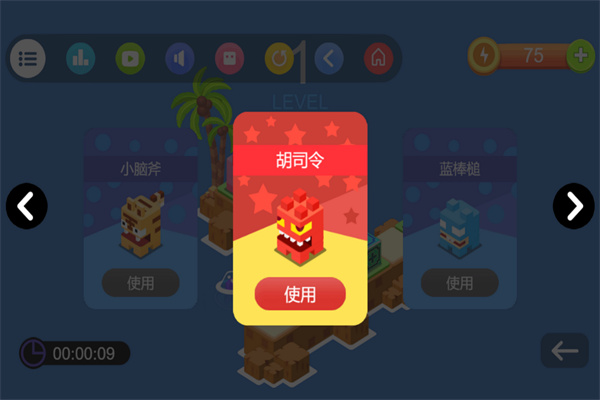 推箱子游戲單機完整版