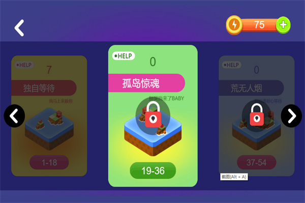 推箱子游戲單機完整版