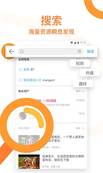 迅雷手機極速版