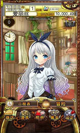口袋少女手機版(附攻略)