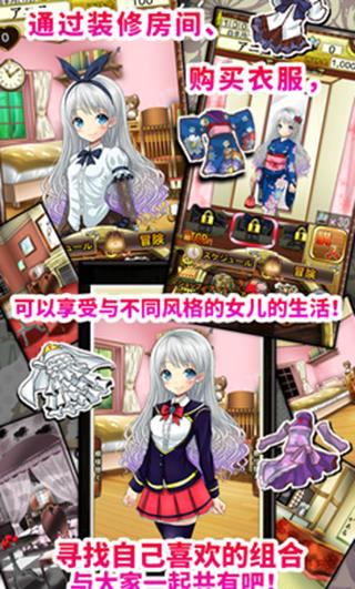 口袋少女手機版(附攻略)