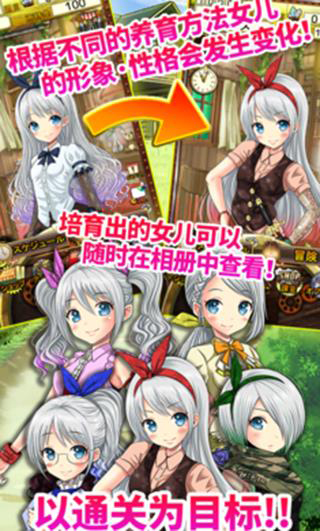口袋少女手機版(附攻略)
