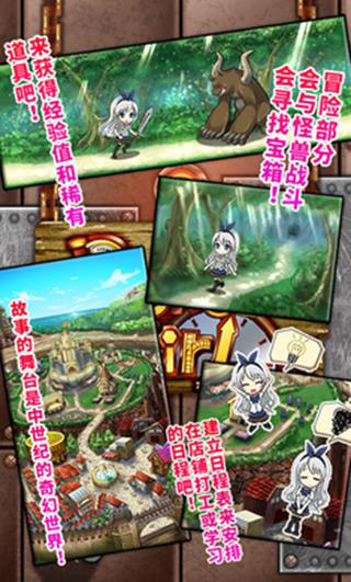 口袋少女手機版(附攻略)