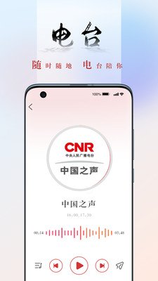 央廣網直播
