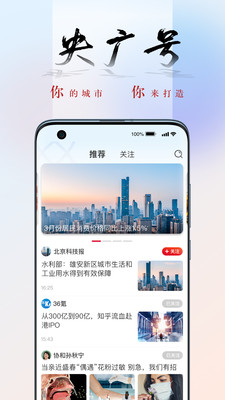 央廣網直播