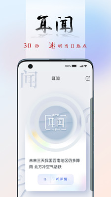 央廣網直播