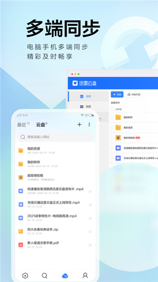 迅雷資源搜索神器