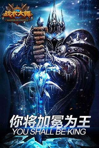 戰(zhàn)術(shù)大師手游