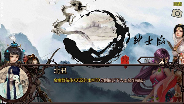 金庸群俠傳X(內置控制臺版)