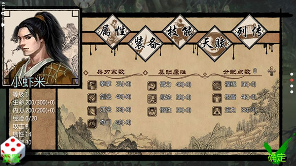金庸群俠傳X(內置控制臺版)