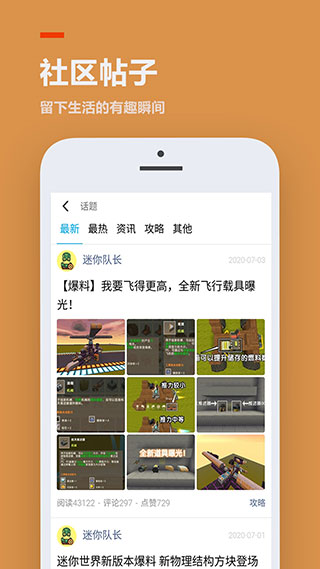 233樂(lè)園小游戲APP