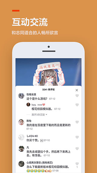 233樂(lè)園小游戲APP