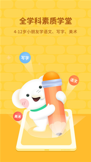 河小象app官方下載