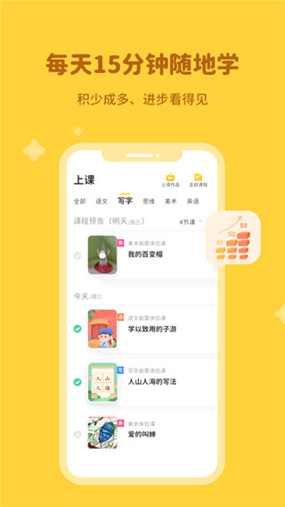 河小象APP(練字書法美術)