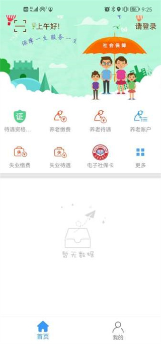 邯鄲社保(邯鄲社保網絡認證)