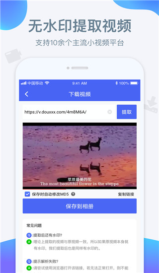 水印寶去水印APP