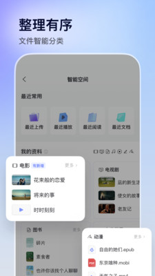 阿里云盤資源搜索