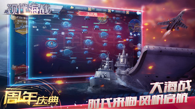 現代海戰破解版解鎖所有戰艦