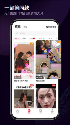 快剪輯APP