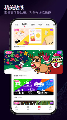 快剪輯APP