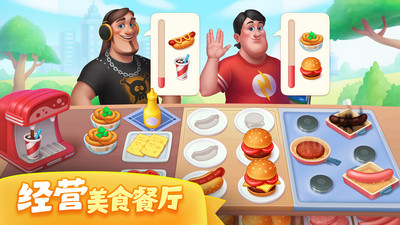 夢想城鎮破解版