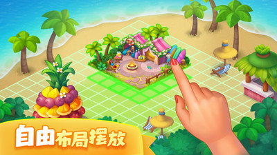 夢想城鎮破解版