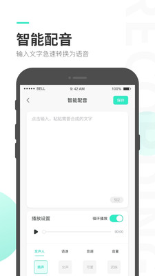 錄音大師APP
