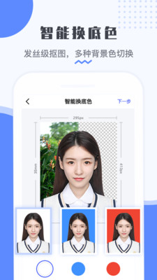 最美電子證件照APP
